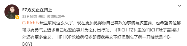 某手网红在diss过后又出说唱！连丁飞都表示挺狠挺正？