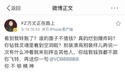 丁飞被抖音Rapper骂SB?方丈嘴炮开火VOB和方仔! | 第3张 | 嘻哈中国 丁飞被抖音Rapper骂SB?方丈嘴炮开火VOB和方仔! | 第3张
