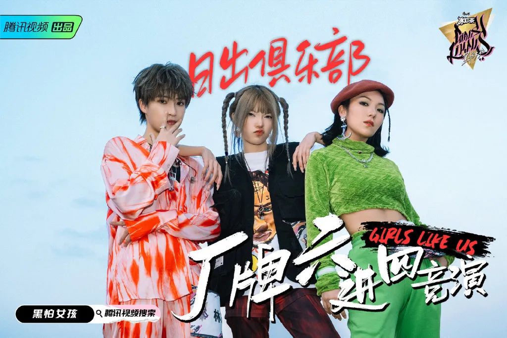 专访日出俱乐部厂牌:把最后的舞台当成我们的演唱会 | 第1张 | 嘻哈中国 专访日出俱乐部厂牌:把最后的舞台当成我们的演唱会 | 第1张