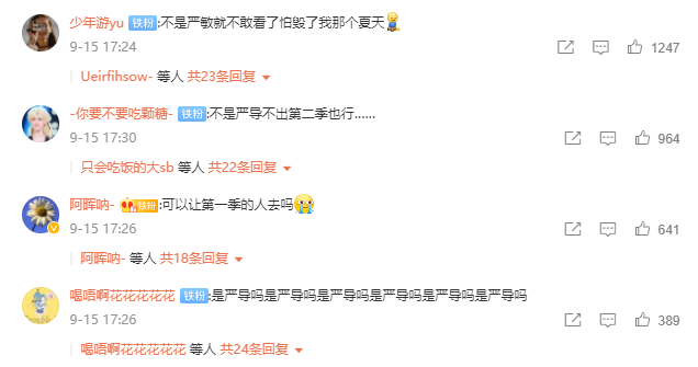 《说唱新世代》要出第二季了? | 第6张 | 嘻哈中国 《说唱新世代》要出第二季了? | 第6张