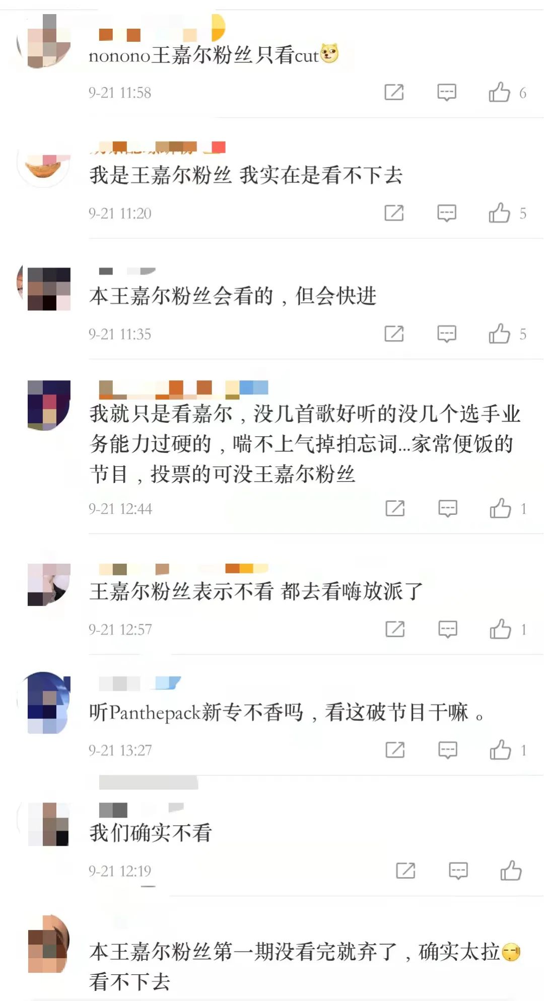 靠着被选手Diss、嘉宾输比赛才能获得关注，它为何成了历年热度最低最糊的说唱节目 | 第14张