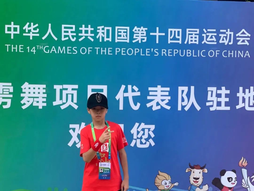 全运会最小Bboy,10岁的刘杨郡楠获得学校表彰,将迎来100冠! | 第3张 | 嘻哈中国 全运会最小Bboy,10岁的刘杨郡楠获得学校表彰,将迎来100冠! | 第3张