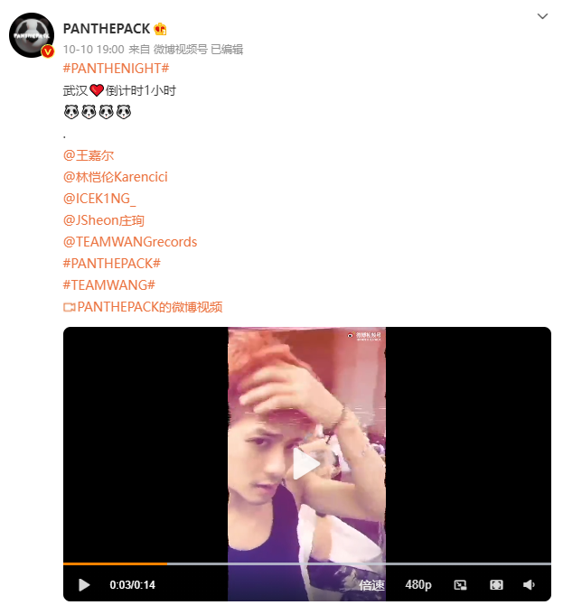 持续营业！官宣两个月后王嘉尔的组合PANTHEPACK究竟能有多肝？