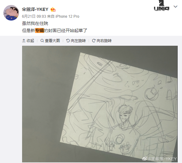 因饱受疾病折磨在微博晒出遗书,为追逐说唱梦想成名曲遭版权欺诈并险遭性侵,他的故事看了令人心酸 | 第23张 | 嘻哈中国 因饱受疾病折磨在微博晒出遗书,为追逐说唱梦想成名曲遭版权欺诈并险遭性侵,他的故事看了令人心酸 | 第23张