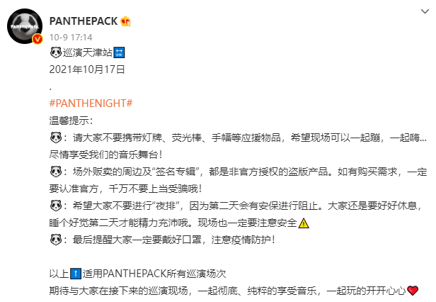 持续营业！官宣两个月后王嘉尔的组合PANTHEPACK究竟能有多肝？