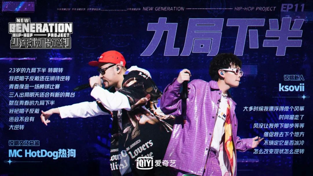 《少年说唱企划》圆满落幕！车澈倾注心血的BKStore厂牌，竟然才是节目最大的赢家？