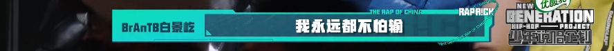 黄旭和艾热回应那奇沃夫?和小白谈PGONE、和艾福杰尼久违合体! | 第4张 | 嘻哈中国 黄旭和艾热回应那奇沃夫?和小白谈PGONE、和艾福杰尼久违合体! | 第4张