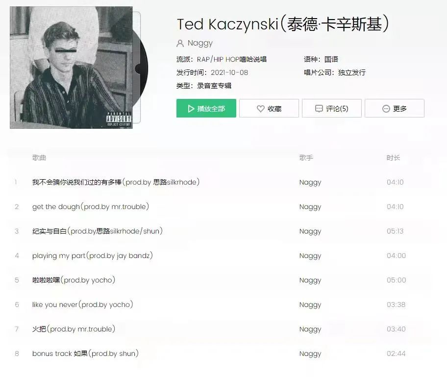 Jony J新专辑过于轻松听着无聊,谢帝新作“十分钟”就能速成,刘聪的新情歌甜蜜而真挚 | 第4张 | 嘻哈中国 Jony J新专辑过于轻松听着无聊,谢帝新作“十分钟”就能速成,刘聪的新情歌甜蜜而真挚 | 第4张