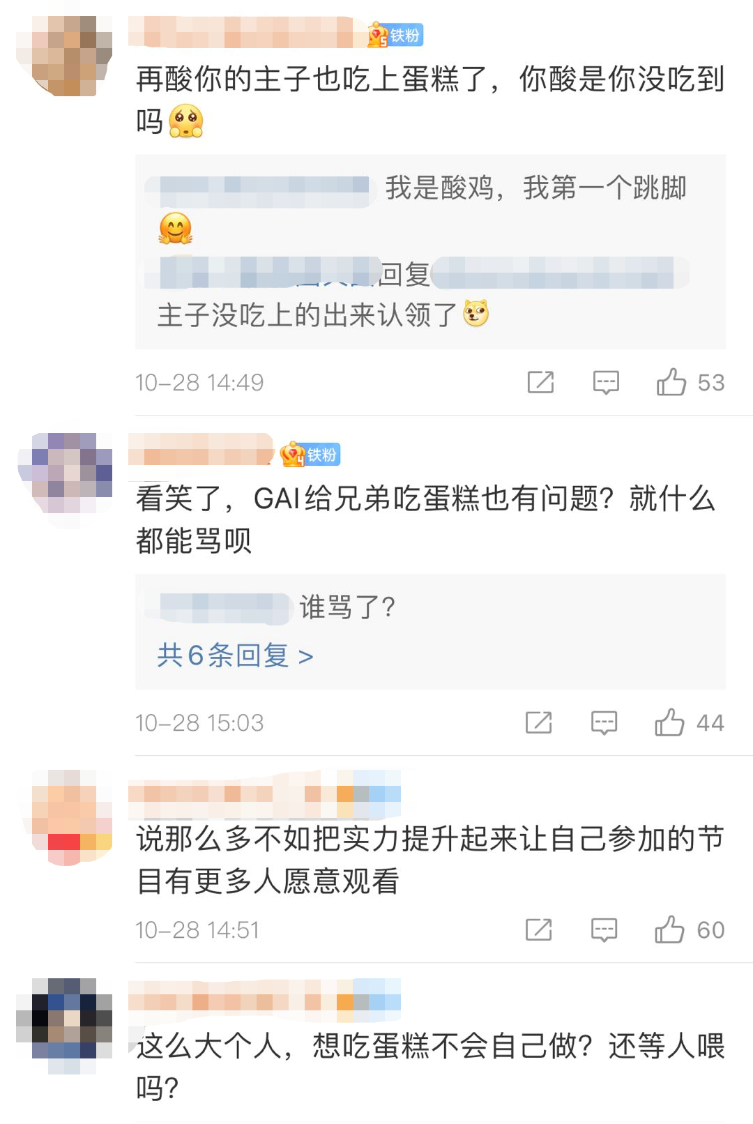 “GAI的蛋糕只给兄弟吃，车澈把年轻人当棋子！”杨晓川曝光私信！