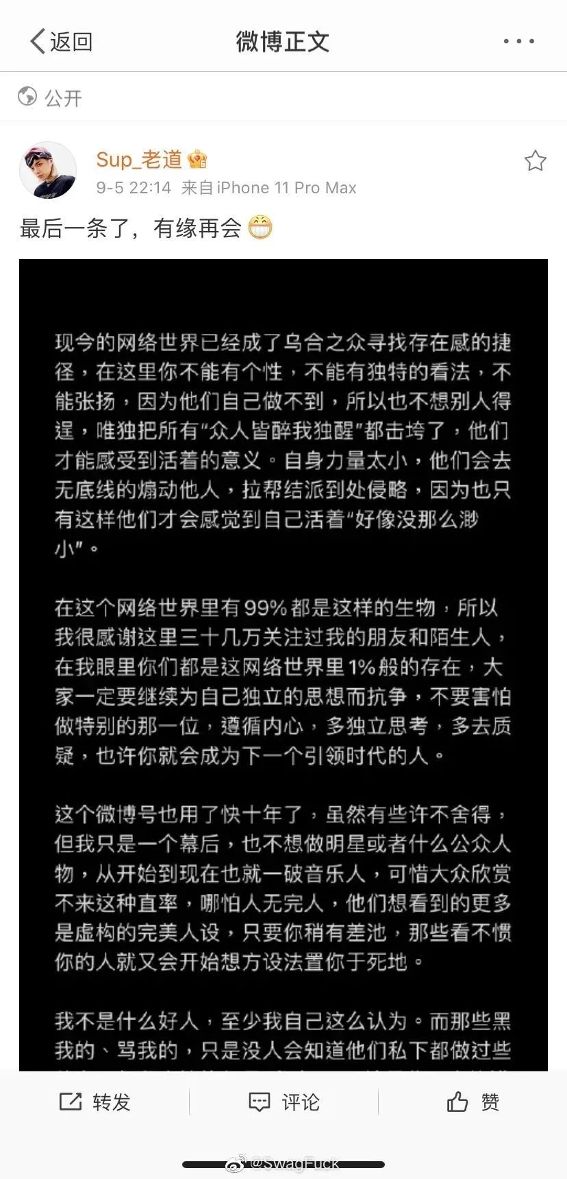 法老竟然也宣布退网！还和小精灵用了KnowKnow的歌当BGM！！