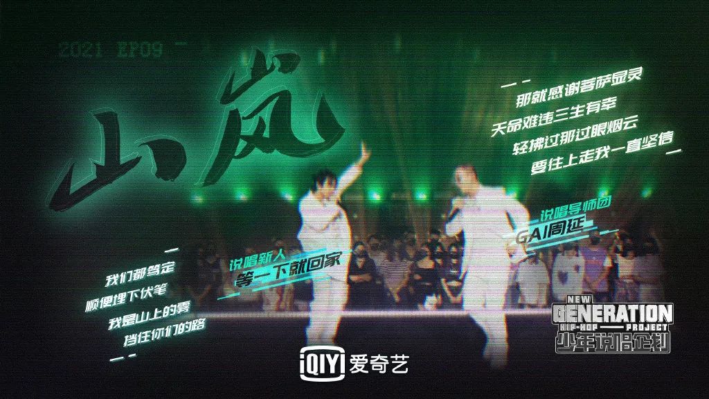 今年三档说唱节目全部录制结束，是时候做个总结了