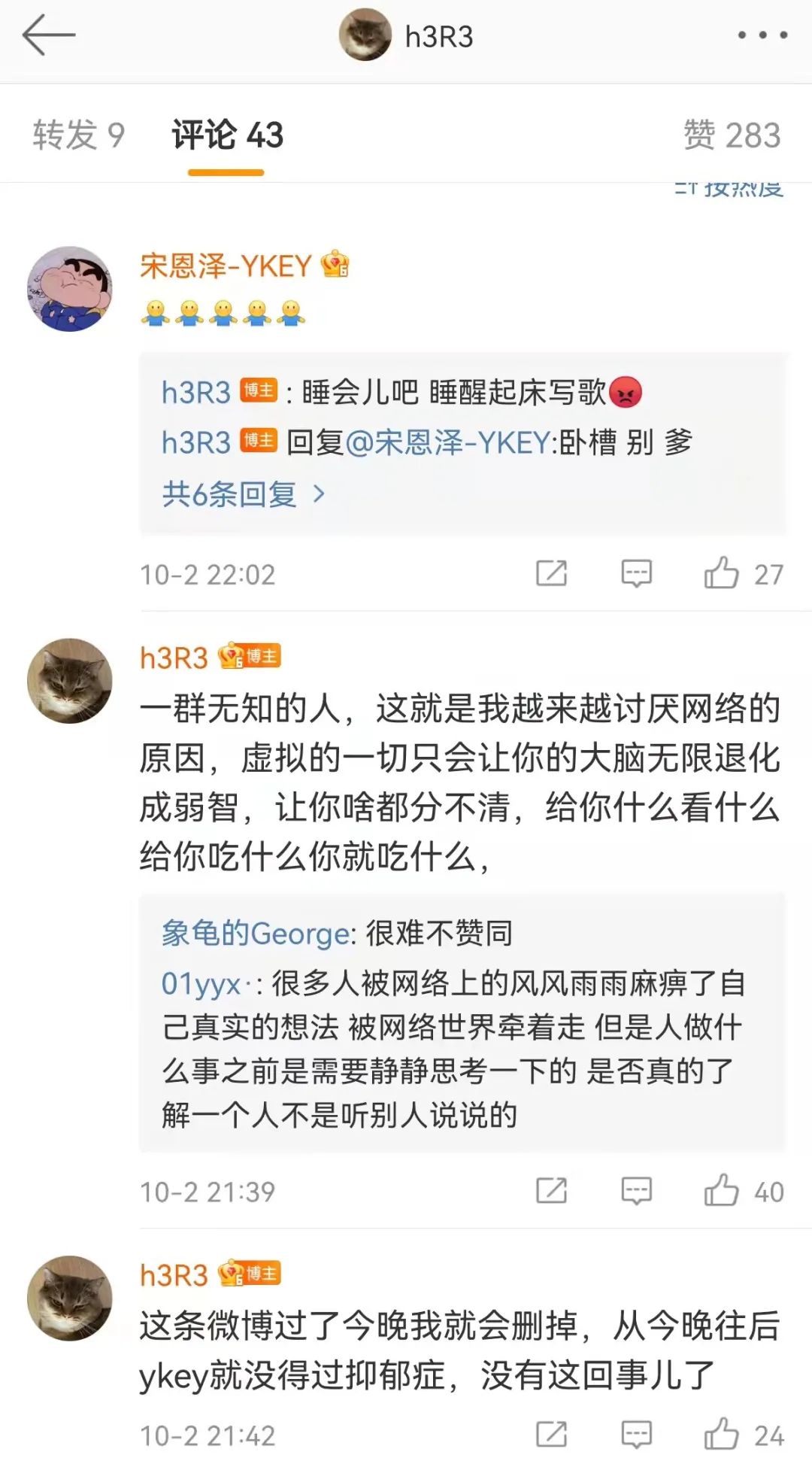 它夺走了年仅18岁的rapper的生命,还有rapper因为它发博公开遗书、准备自杀… | 第16张 | 嘻哈中国 它夺走了年仅18岁的rapper的生命,还有rapper因为它发博公开遗书、准备自杀… | 第16张