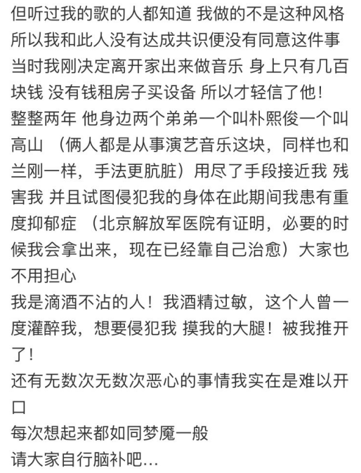 因饱受疾病折磨在微博晒出遗书,为追逐说唱梦想成名曲遭版权欺诈并险遭性侵,他的故事看了令人心酸 | 第15张 | 嘻哈中国 因饱受疾病折磨在微博晒出遗书,为追逐说唱梦想成名曲遭版权欺诈并险遭性侵,他的故事看了令人心酸 | 第15张