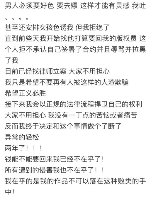 因饱受疾病折磨在微博晒出遗书,为追逐说唱梦想成名曲遭版权欺诈并险遭性侵,他的故事看了令人心酸 | 第17张 | 嘻哈中国 因饱受疾病折磨在微博晒出遗书,为追逐说唱梦想成名曲遭版权欺诈并险遭性侵,他的故事看了令人心酸 | 第17张