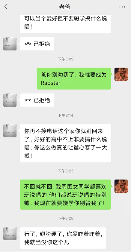 给家人说想成为RapStar?辍学玩说唱的人真的很牛逼吗? | 第5张 | 嘻哈中国 给家人说想成为RapStar?辍学玩说唱的人真的很牛逼吗? | 第5张