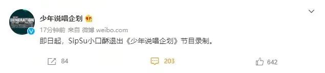 《少年说唱企划》圆满落幕！车澈倾注心血的BKStore厂牌，竟然才是节目最大的赢家？