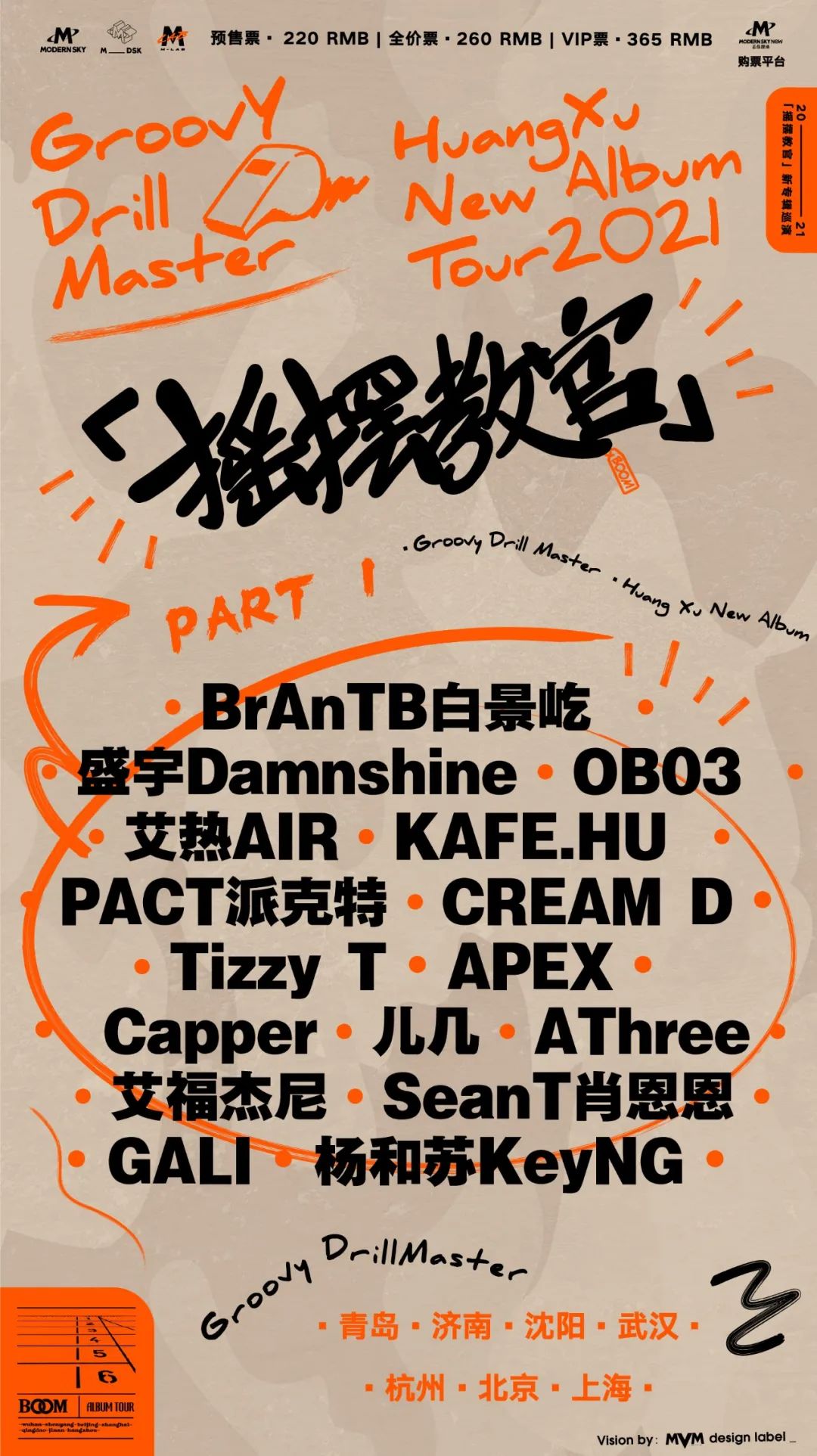 黄旭和艾热回应那奇沃夫?和小白谈PGONE、和艾福杰尼久违合体! | 第6张 | 嘻哈中国 黄旭和艾热回应那奇沃夫?和小白谈PGONE、和艾福杰尼久违合体! | 第6张