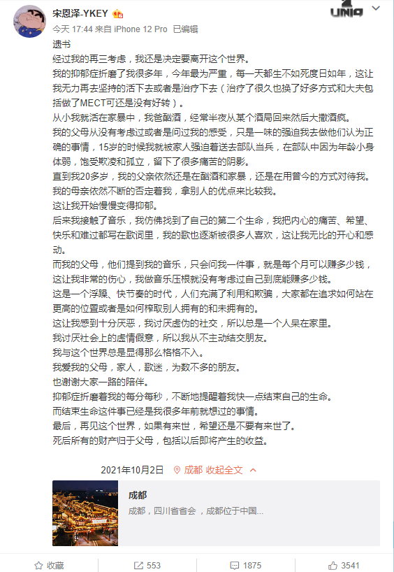 它夺走了年仅18岁的rapper的生命,还有rapper因为它发博公开遗书、准备自杀… | 第1张 | 嘻哈中国 它夺走了年仅18岁的rapper的生命,还有rapper因为它发博公开遗书、准备自杀… | 第1张