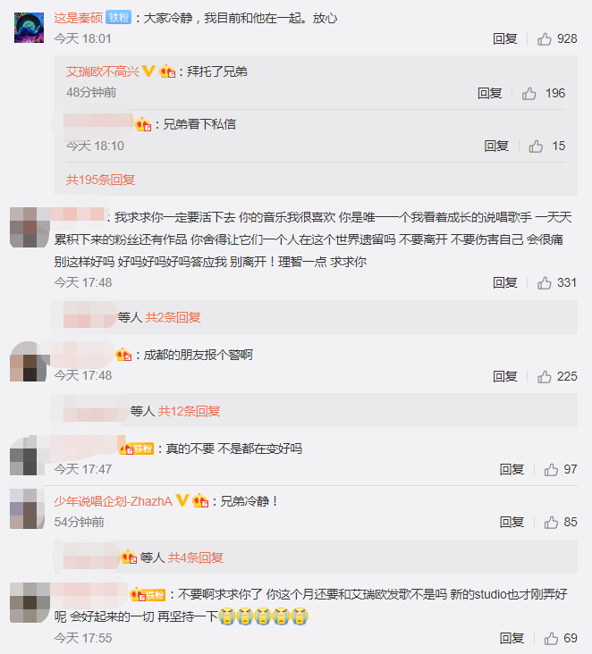 它夺走了年仅18岁的rapper的生命,还有rapper因为它发博公开遗书、准备自杀… | 第3张 | 嘻哈中国 它夺走了年仅18岁的rapper的生命,还有rapper因为它发博公开遗书、准备自杀… | 第3张