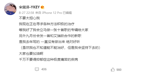 因饱受疾病折磨在微博晒出遗书,为追逐说唱梦想成名曲遭版权欺诈并险遭性侵,他的故事看了令人心酸 | 第25张 | 嘻哈中国 因饱受疾病折磨在微博晒出遗书,为追逐说唱梦想成名曲遭版权欺诈并险遭性侵,他的故事看了令人心酸 | 第25张