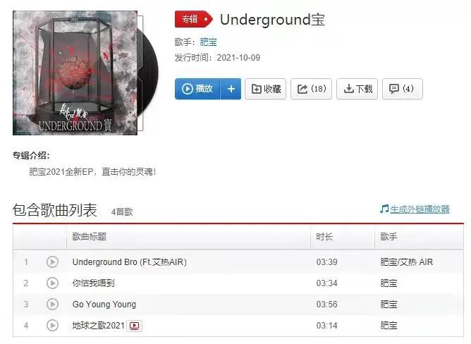 Jony J新专辑过于轻松听着无聊,谢帝新作“十分钟”就能速成,刘聪的新情歌甜蜜而真挚 | 第5张 | 嘻哈中国 Jony J新专辑过于轻松听着无聊,谢帝新作“十分钟”就能速成,刘聪的新情歌甜蜜而真挚 | 第5张