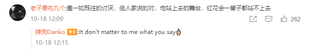 有网友用GAI嘲讽红花会,表示GAI站上的舞台 红花会一辈子都站不上去,弹壳留言回复 | 第3张 | 嘻哈中国 有网友用GAI嘲讽红花会,表示GAI站上的舞台 红花会一辈子都站不上去,弹壳留言回复 | 第3张