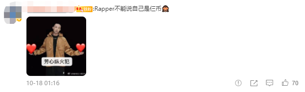 所有人都在骂那个在台上唱“我是SB”的rapper，但没人在意真相是什么