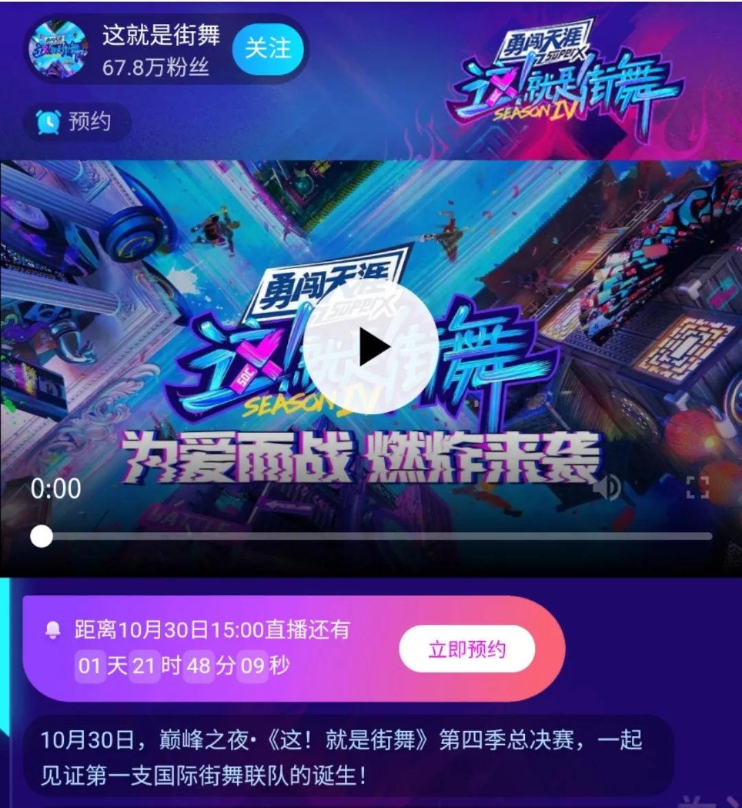 《这就是街舞》总决赛巅峰之夜号角吹响，这季的冠军悬念似乎已经被终结？