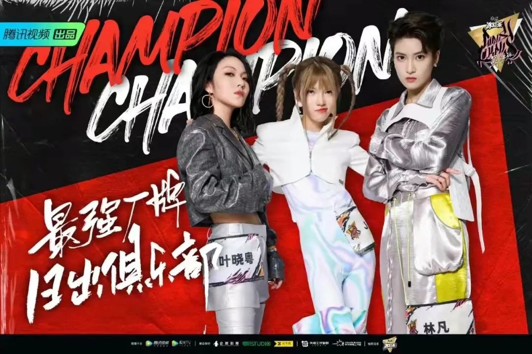 靠着被选手Diss、嘉宾输比赛才能获得关注，它为何成了历年热度最低最糊的说唱节目 | 第15张