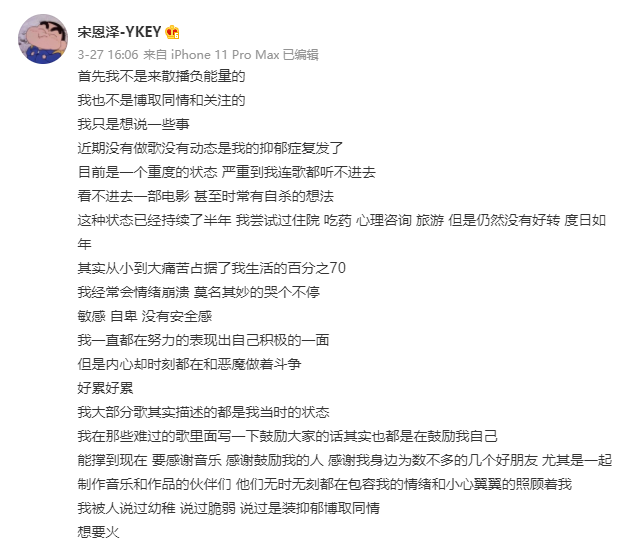 因饱受疾病折磨在微博晒出遗书,为追逐说唱梦想成名曲遭版权欺诈并险遭性侵,他的故事看了令人心酸 | 第20张 | 嘻哈中国 因饱受疾病折磨在微博晒出遗书,为追逐说唱梦想成名曲遭版权欺诈并险遭性侵,他的故事看了令人心酸 | 第20张