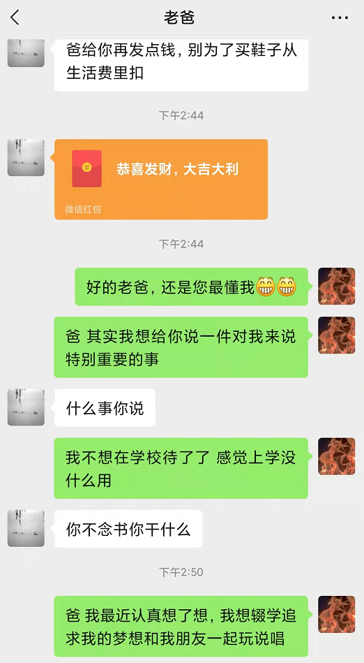 给家人说想成为RapStar?辍学玩说唱的人真的很牛逼吗? | 第3张 | 嘻哈中国 给家人说想成为RapStar?辍学玩说唱的人真的很牛逼吗? | 第3张