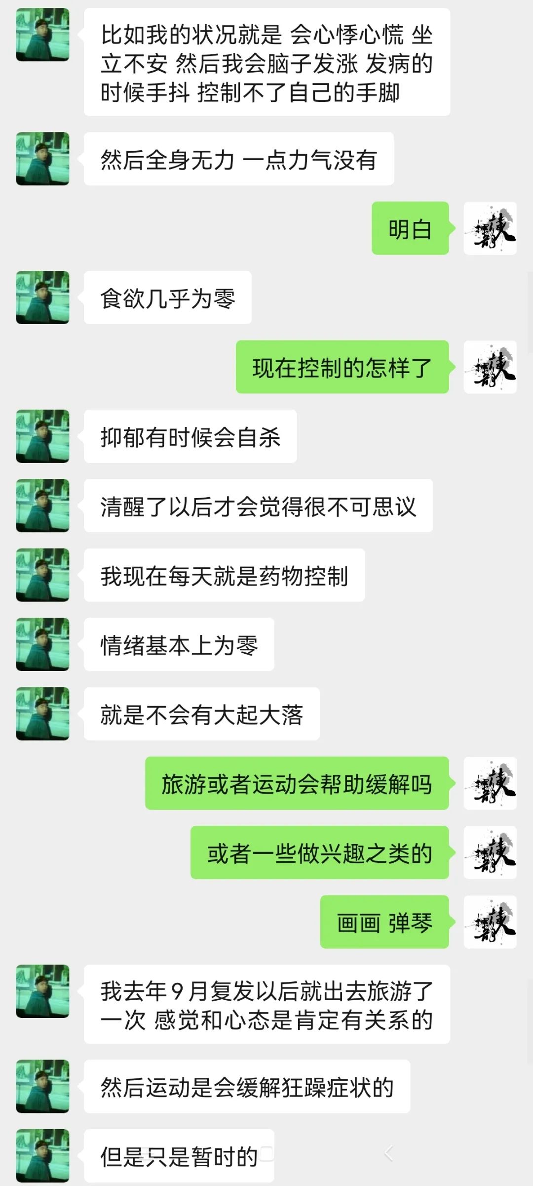 它夺走了年仅18岁的rapper的生命,还有rapper因为它发博公开遗书、准备自杀… | 第13张 | 嘻哈中国 它夺走了年仅18岁的rapper的生命,还有rapper因为它发博公开遗书、准备自杀… | 第13张