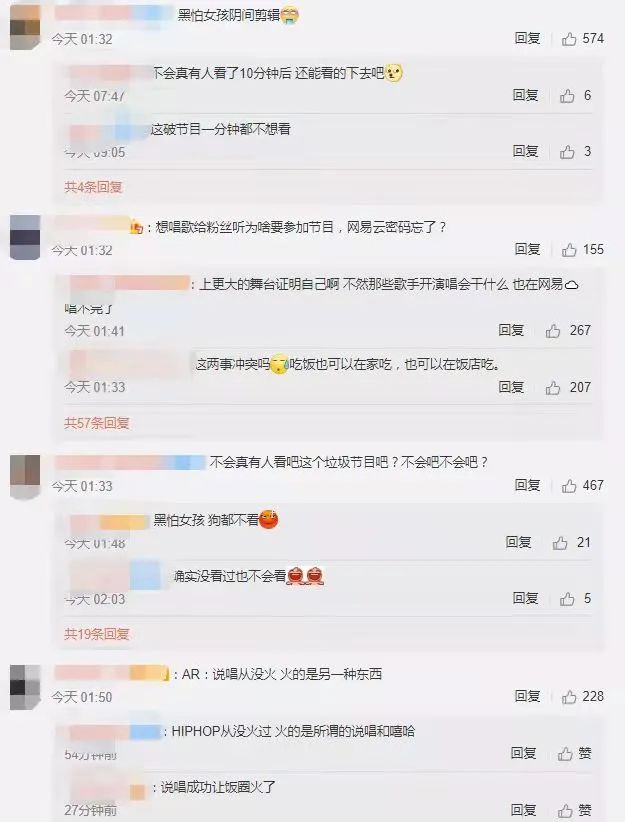 靠着被选手Diss、嘉宾输比赛才能获得关注，它为何成了历年热度最低最糊的说唱节目 | 第6张