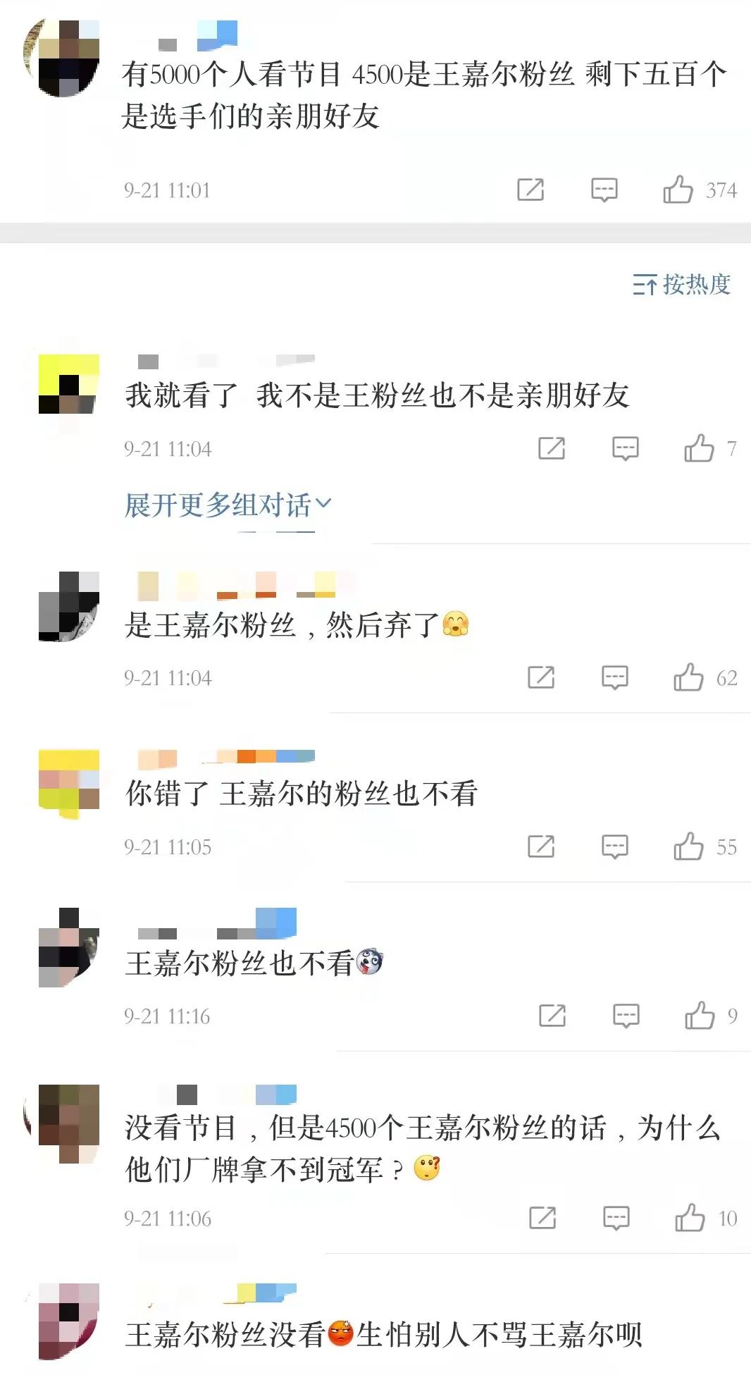 靠着被选手Diss、嘉宾输比赛才能获得关注，它为何成了历年热度最低最糊的说唱节目 | 第13张