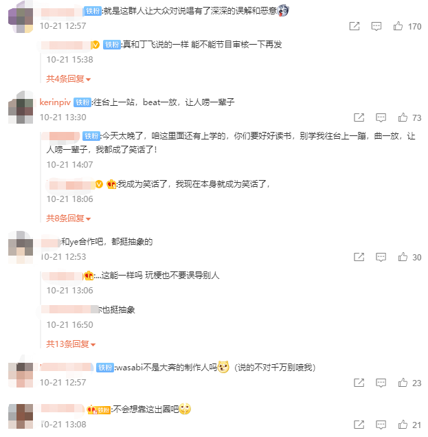 所有人都在骂那个在台上唱“我是SB”的rapper，但没人在意真相是什么