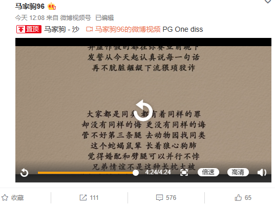 PG One又被diss了，但那个rapper被群嘲了