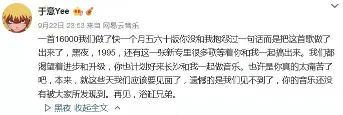 它夺走了年仅18岁的rapper的生命,还有rapper因为它发博公开遗书、准备自杀… | 第6张 | 嘻哈中国 它夺走了年仅18岁的rapper的生命,还有rapper因为它发博公开遗书、准备自杀… | 第6张