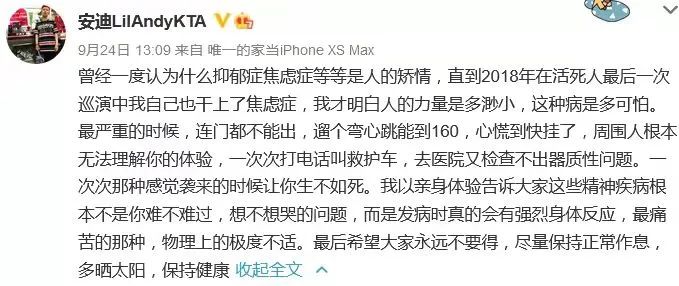 它夺走了年仅18岁的rapper的生命,还有rapper因为它发博公开遗书、准备自杀… | 第14张 | 嘻哈中国 它夺走了年仅18岁的rapper的生命,还有rapper因为它发博公开遗书、准备自杀… | 第14张