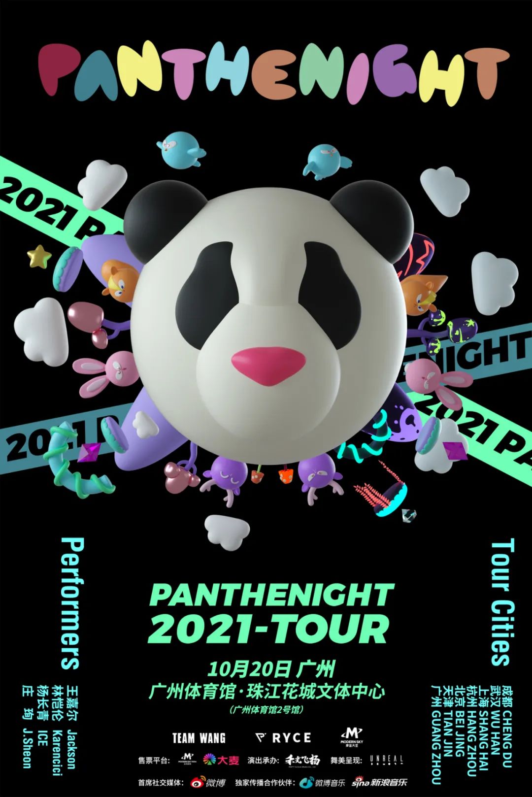 持续营业！官宣两个月后王嘉尔的组合PANTHEPACK究竟能有多肝？