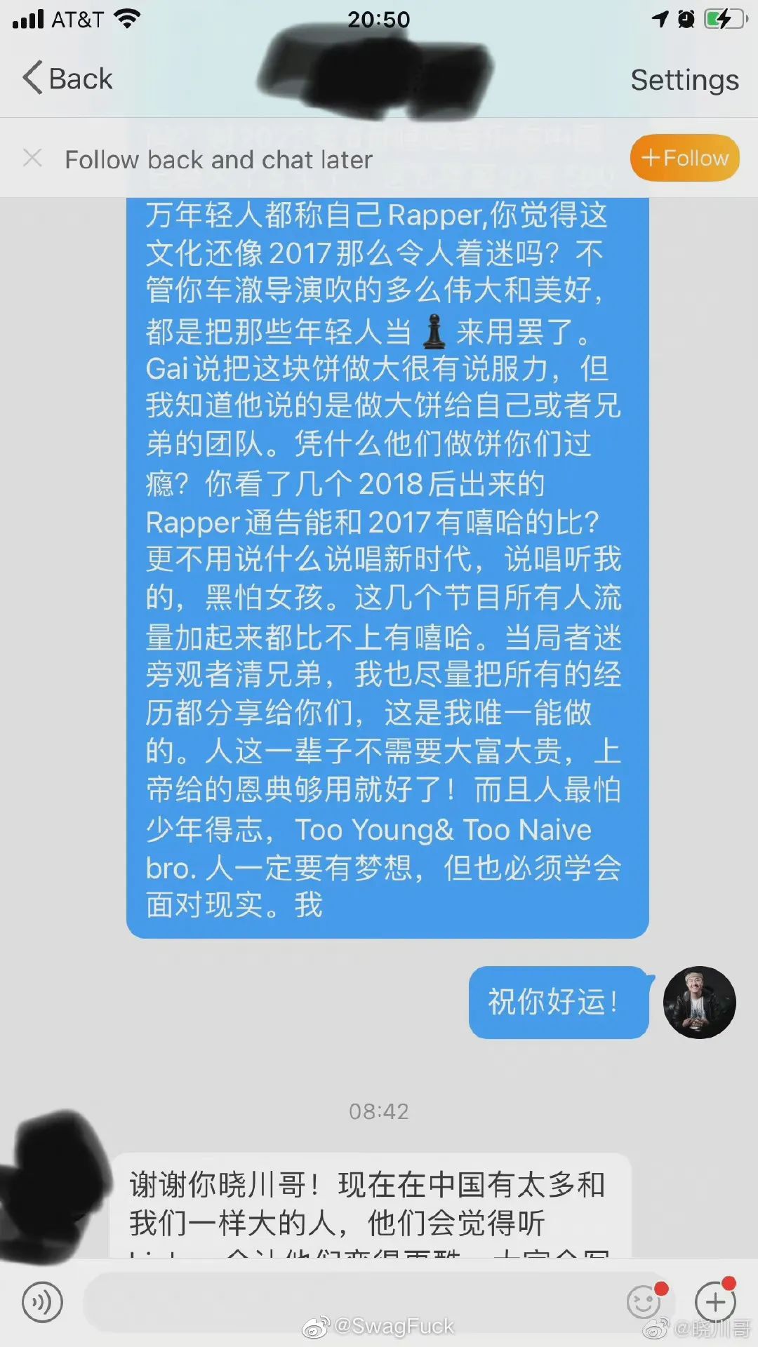 “GAI的蛋糕只给兄弟吃，车澈把年轻人当棋子！”杨晓川曝光私信！