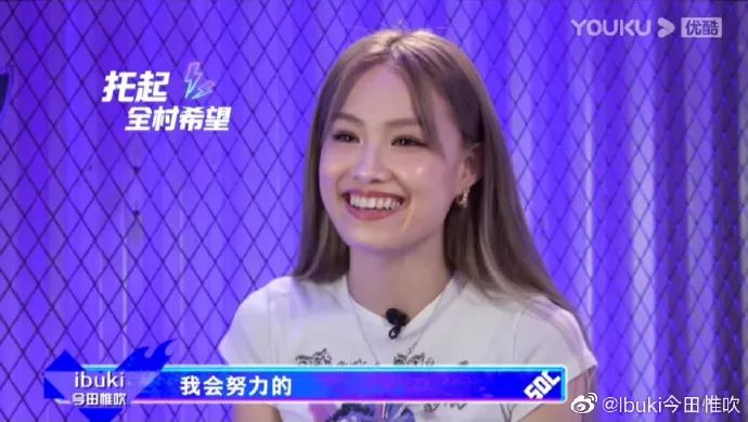 《这就是街舞》首个女冠军?Ibuki霸气喊话,全村的希望能否实现? | 第8张 | 嘻哈中国 《这就是街舞》首个女冠军?Ibuki霸气喊话,全村的希望能否实现? | 第8张