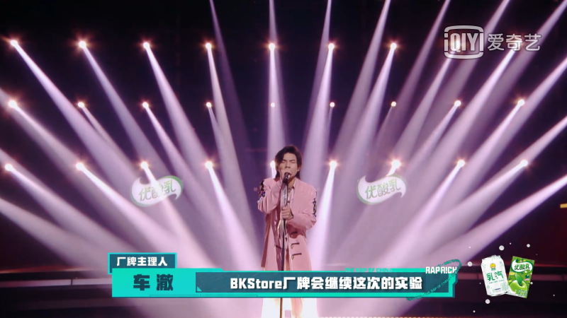 《少年说唱企划》圆满落幕！车澈倾注心血的BKStore厂牌，竟然才是节目最大的赢家？