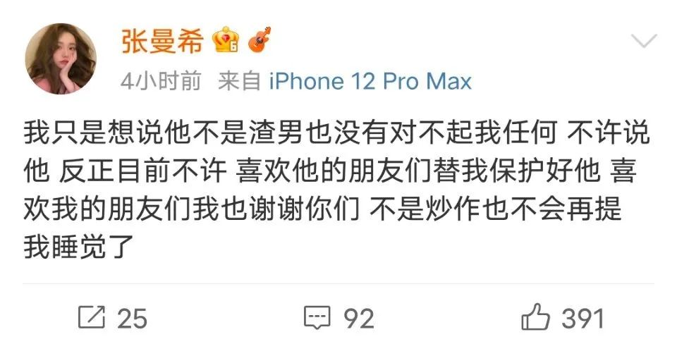 高天佐分手女网红上热搜?现在的嘻哈圈真的病了! | 第3张 | 嘻哈中国 高天佐分手女网红上热搜?现在的嘻哈圈真的病了! | 第3张