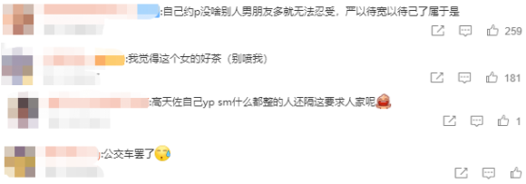 高天佐分手女网红上热搜?现在的嘻哈圈真的病了! | 第4张 | 嘻哈中国 高天佐分手女网红上热搜?现在的嘻哈圈真的病了! | 第4张