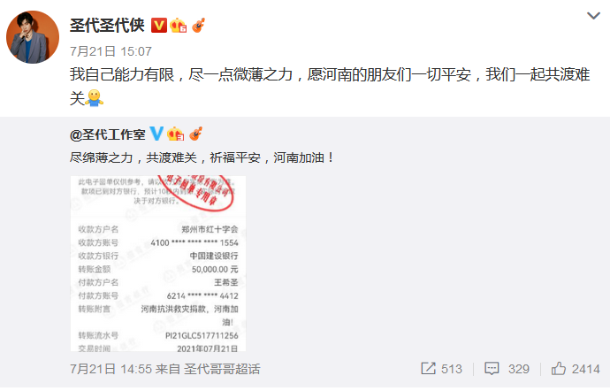 有位爸爸听到圣代的《书院来信》后,把他女儿救了出来 | 第4张 | 嘻哈中国 有位爸爸听到圣代的《书院来信》后,把他女儿救了出来 | 第4张