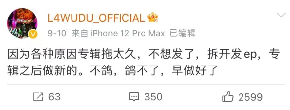 GOSH内讧要解散？厂牌成员闹官司？真相原来是这样！！