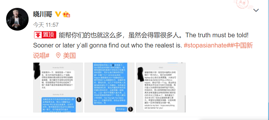 “GAI的蛋糕只给兄弟吃，车澈把年轻人当棋子！”杨晓川曝光私信！