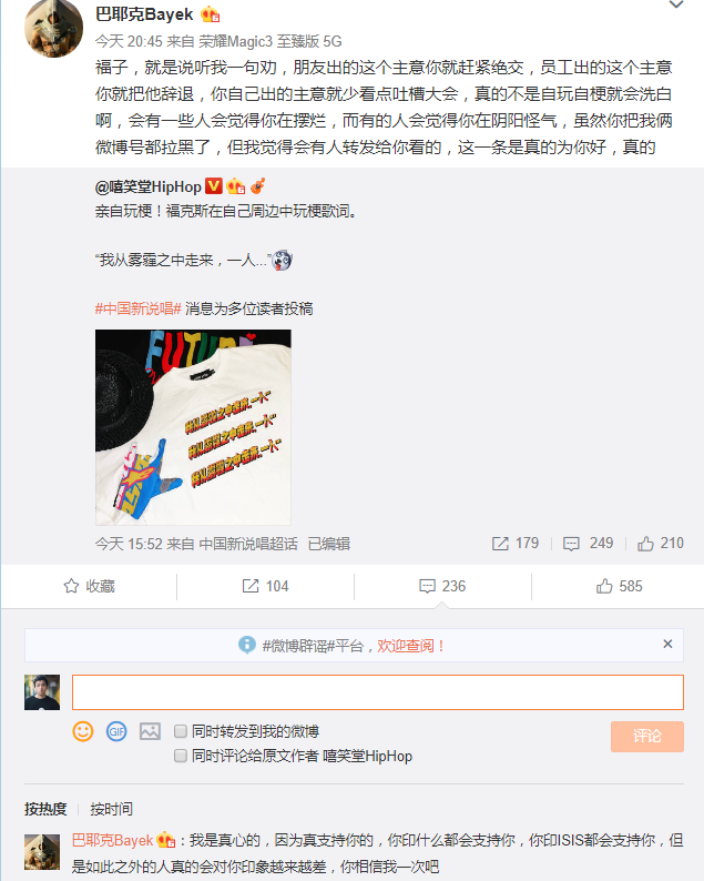 Buzzy：福子 听我一句劝，虽然你把我拉黑了，但这次真的是为你好！