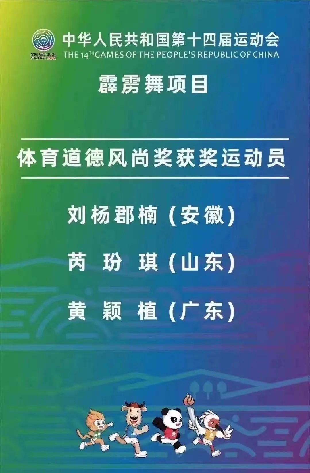 全运会最小Bboy,10岁的刘杨郡楠获得学校表彰,将迎来100冠! | 第11张 | 嘻哈中国 全运会最小Bboy,10岁的刘杨郡楠获得学校表彰,将迎来100冠! | 第11张