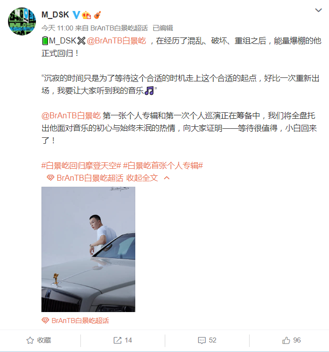 “最熟悉的陌生人”小白回归MDSK，明天他将发布首张个人专辑！ | 第6张